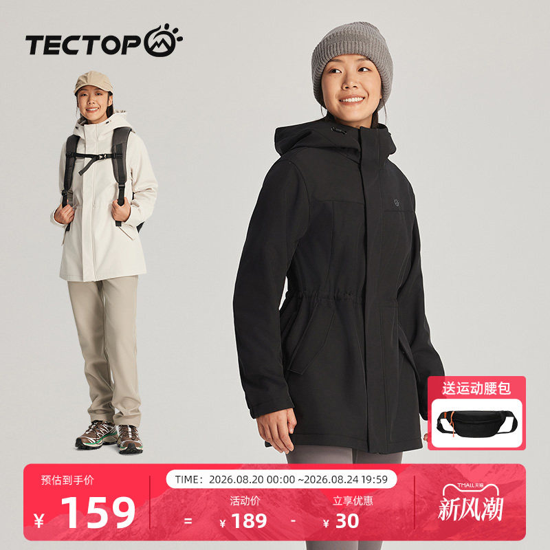 TECTOP探拓户外女士薄款软壳衣春夏新款收腰显瘦防泼水弹力外套