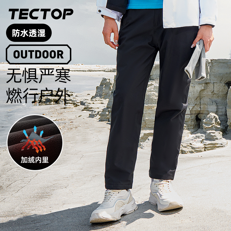 探拓加绒加厚长裤冲锋裤