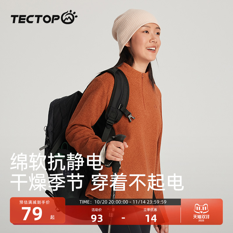 TECTOP探拓户外抓绒衣女