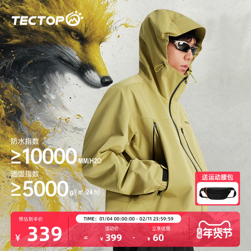 【赤狐】TECTOP探拓防风防水冲锋衣男女抓绒三合一户外服单层外套,户外/登山/野营/旅行用品,冲锋衣,淘宝优惠券,粉丝福利购,淘宝优惠卷