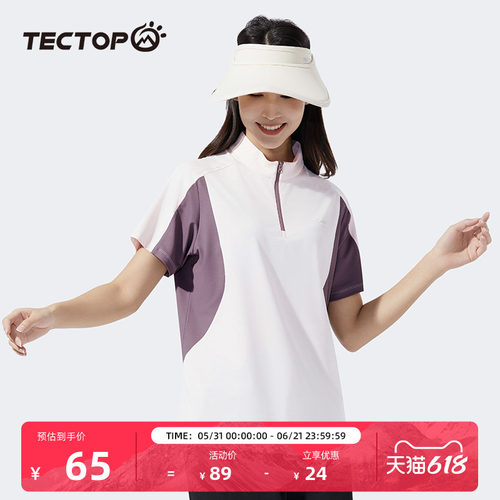 探拓短袖T恤快干半开衫立领