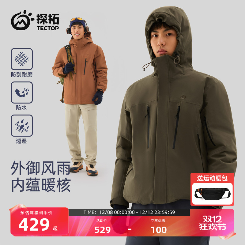 探拓户外套羽绒冲锋衣羽绒服
