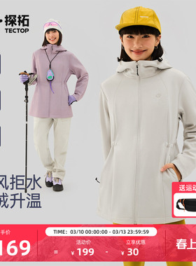 TECTOP/探拓户外中长款收腰软壳衣女加绒防风防泼水徒步登山外套