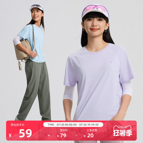 探拓户外女士运动速干短袖T恤