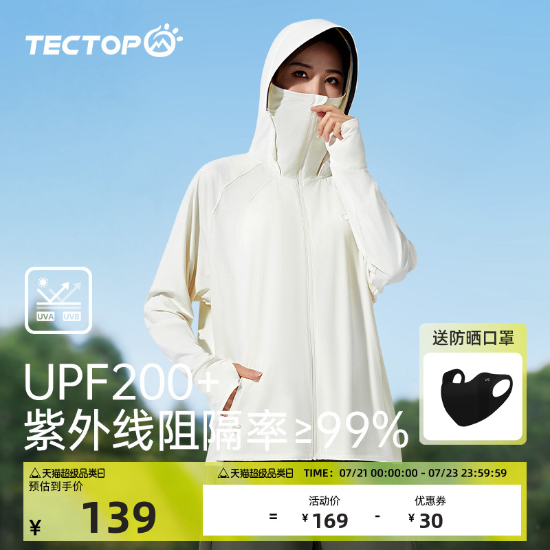 探拓户外2025春夏女款防晒衣冰丝高弹运动皮肤风衣防紫外线200+
