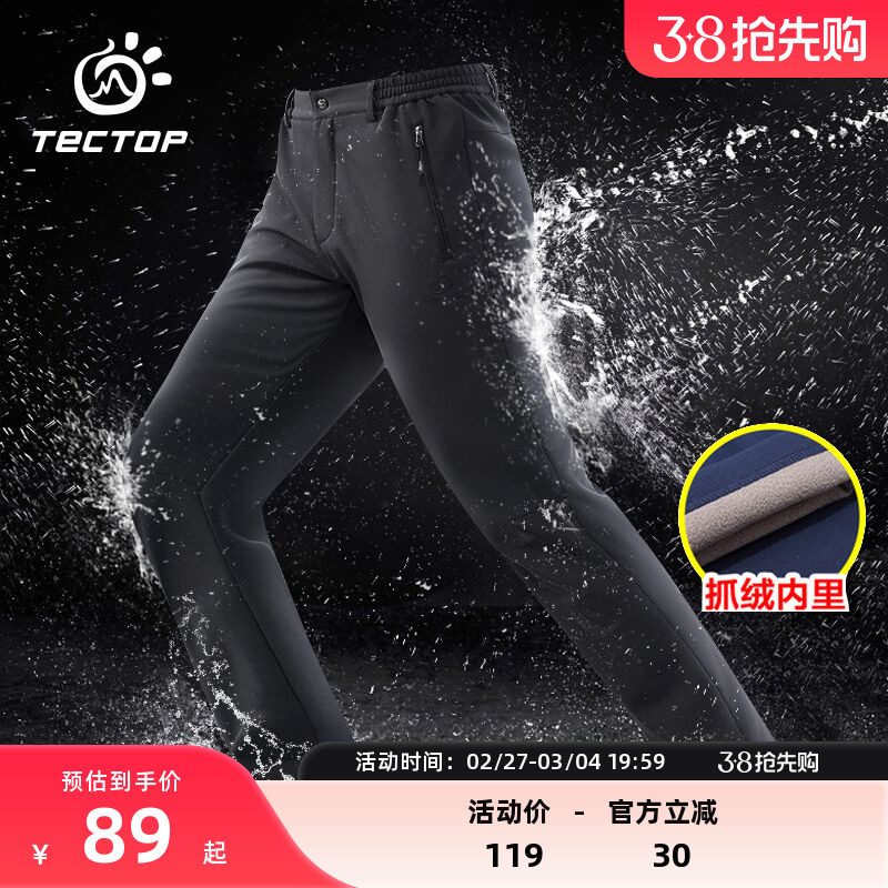 TECTOP/探拓秋冬潮牌潮流休闲裤男加绒加厚软壳裤大码长裤冲锋裤