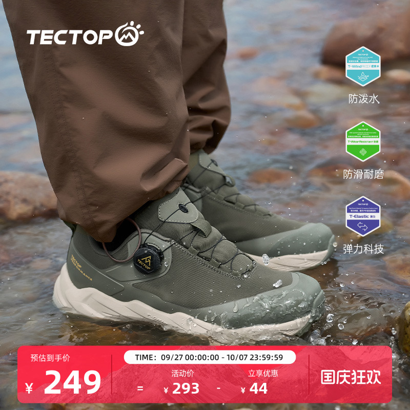 tectop探拓户外徒步鞋男女新款防水防滑免系带登山减震耐磨运动鞋