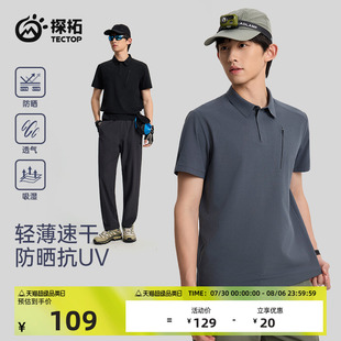冰丝凉感商务休闲polo衫 TECTOP T恤夏季 探拓户外男士 运动速干短袖