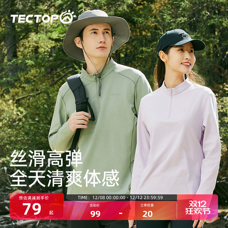 探拓半开衫男女款长袖速干T恤