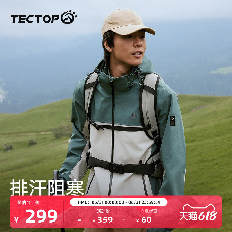 【玄甲】探拓户外防风防水三合一冲锋衣可拆卸男抓绒内胆登山外套