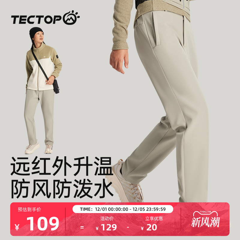 TECTOP探拓户外加绒软壳裤女保暖秋冬长裤登山防风防水防寒休闲裤