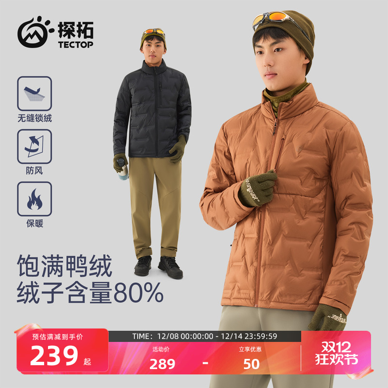 探拓户外男女防泼水轻薄羽绒服