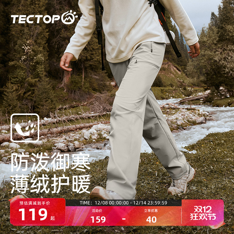 TECTOP探拓户外加绒软壳裤男女秋冬长裤防风防泼水登山徒步冲锋裤