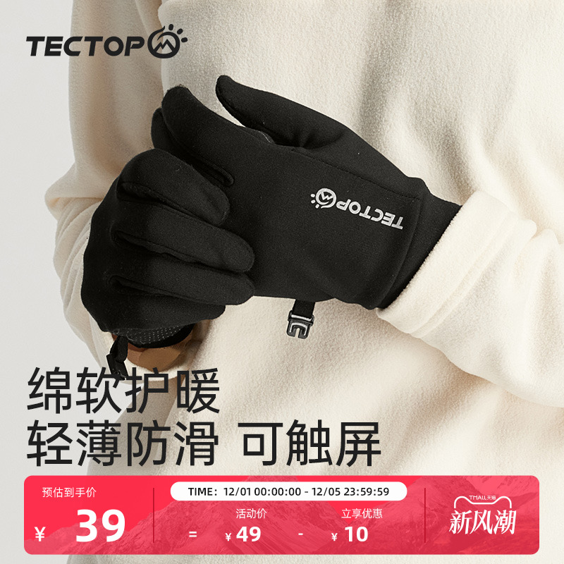 探拓/tectop户外保暖防滑手套可触屏男女款秋冬加绒防寒骑车登山