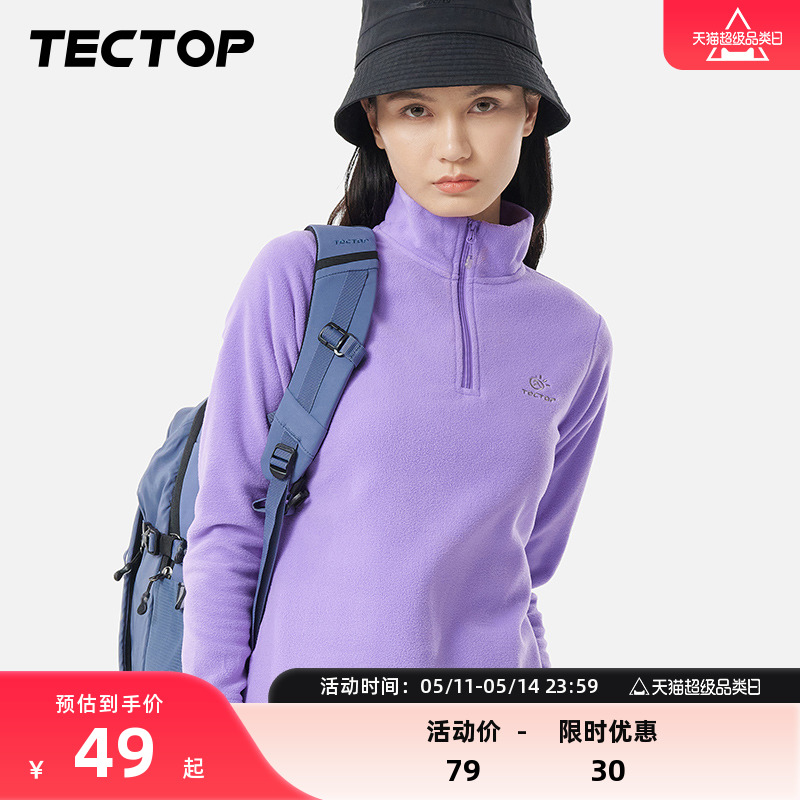 TECTOP/探拓户外运动保暖抓绒衣