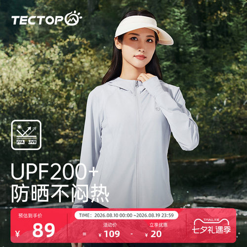 探拓女式UPF200+修身防晒衣
