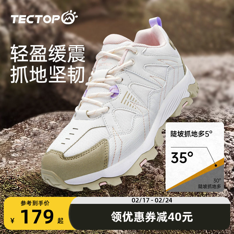 探拓户外徒步鞋女式休闲运动耐磨防滑爬山旅游鞋登山透气越野跑鞋