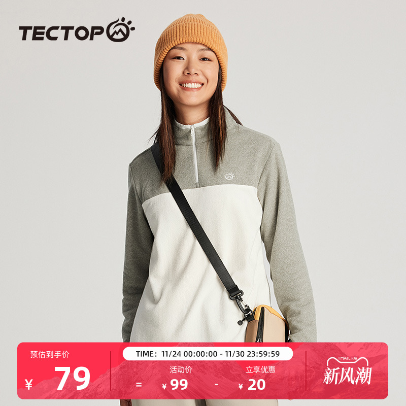 TECTOP/探拓女士撞色抓绒衣抗静电磨毛打底衫徒步立领保暖长袖T恤