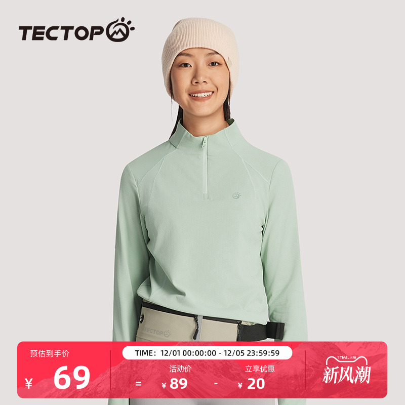 TECTOP探拓户外春秋季女徒步登山立领弹力长袖透气休闲运动速干衣