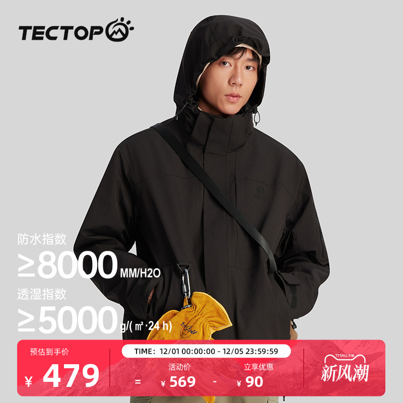 TECTOP探拓户外秋冬季新款套羽绒冲锋衣三合一可拆卸防风防雨外套
