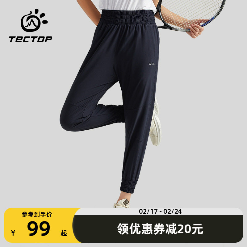 TECTOP/探拓女款高弹长裤柔软透气束脚拉链宽松休闲裤运动裤女