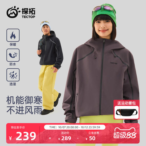 TECTOP探拓户外防风防水冲锋衣