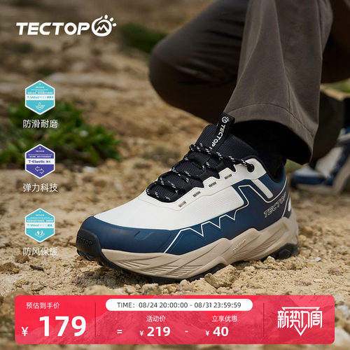 TECTOP探拓户外徒步鞋男新款防滑减震稳定轻质登山运动越野跑步鞋
