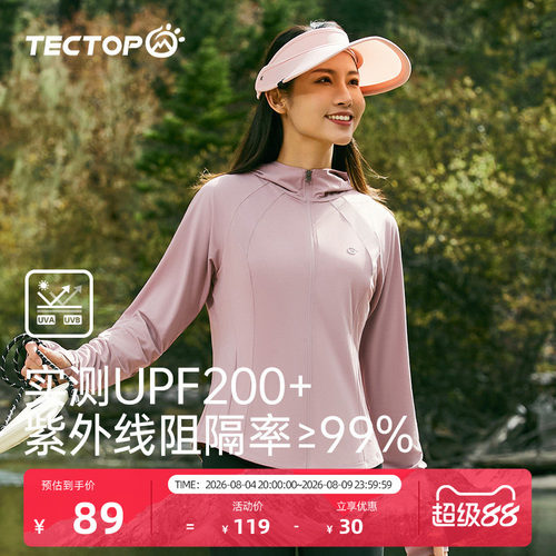 探拓女式防晒透气皮肤衣