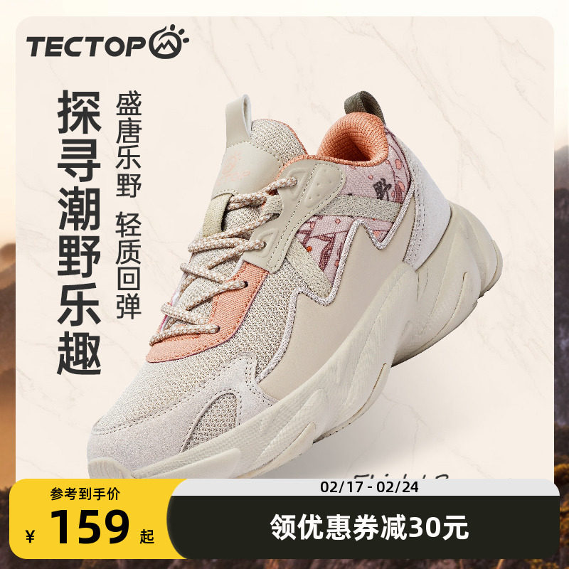 探拓户外女休闲鞋2023秋冬新款潮流百搭女款运动老爹鞋透气跑步鞋