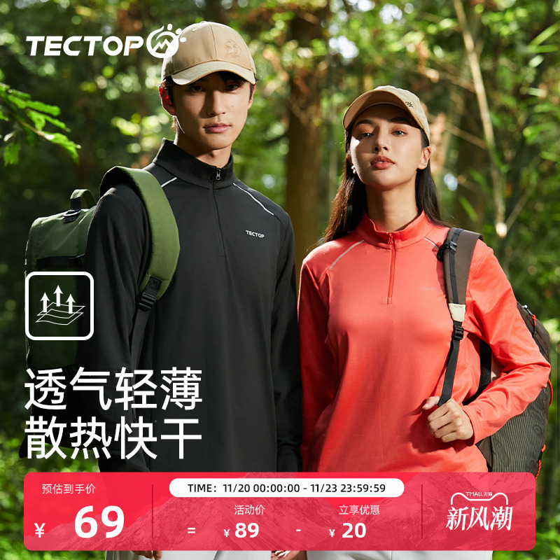 探拓户外长袖半开衫长T