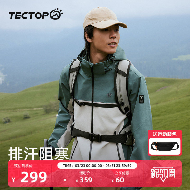 【玄甲】探拓户外防风防水三合一冲锋衣可拆卸男抓绒内胆登山外套