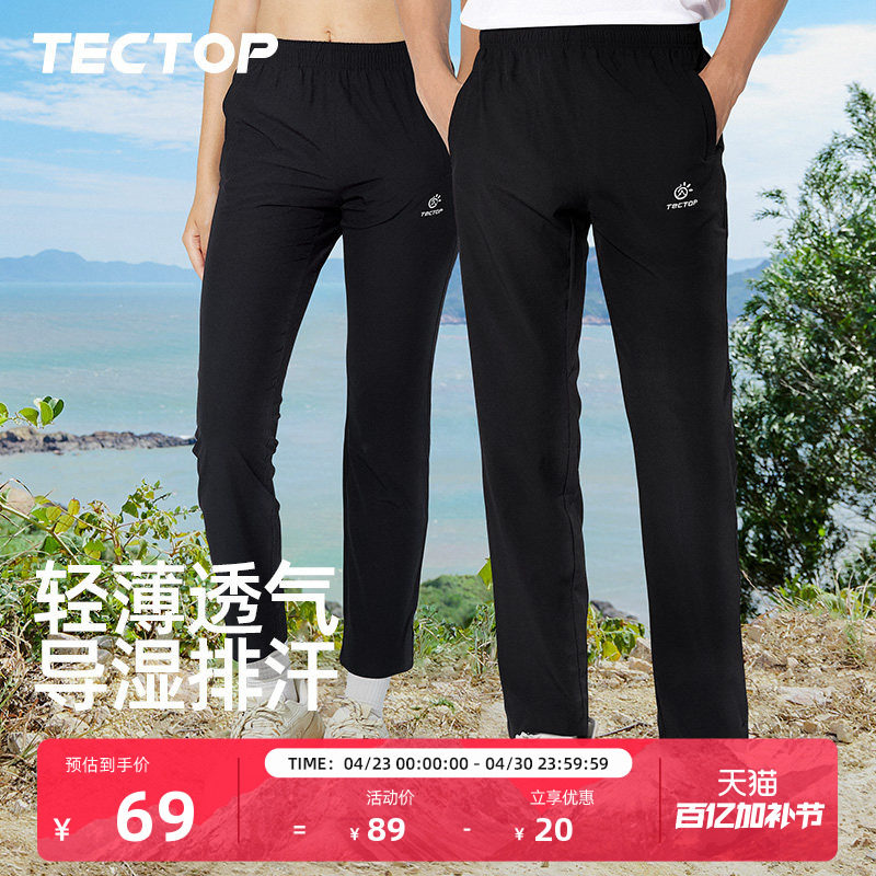 TECTOP探拓夏季直筒弹力休闲裤男女薄款吸汗运动裤透气青年速干裤