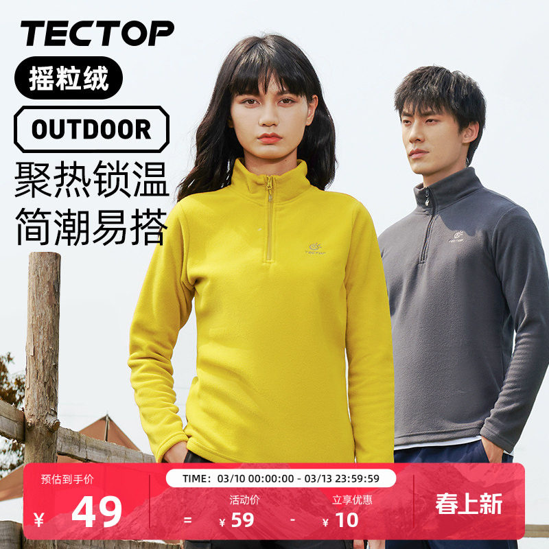 TECTOP探拓休闲抓绒衣新款加绒加厚卫衣男女套头半开衫摇粒绒外套