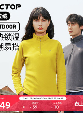 TECTOP探拓休闲抓绒衣新款加绒加厚卫衣男女套头半开衫摇粒绒外套