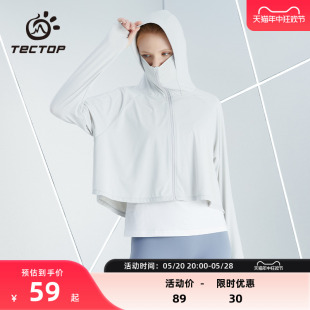 UPF50 连帽护脸时尚 探拓短款 TECTOP 防晒服女防晒衣冰丝外套风衣