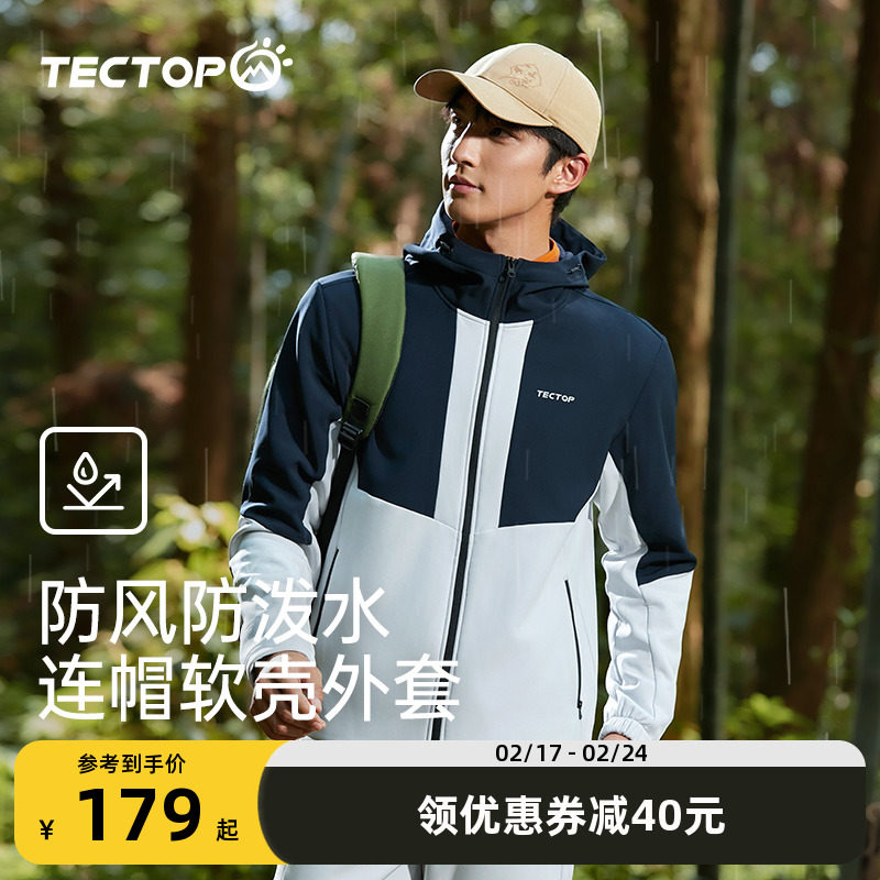 探拓户外软壳衣加绒加厚抓绒内里男士外套拉链开衫连帽防风户外服