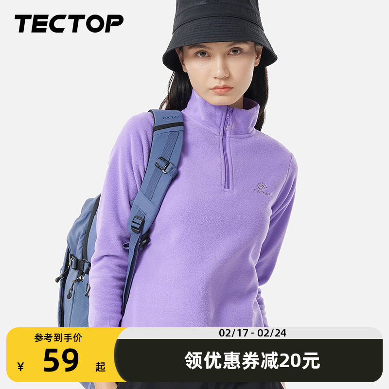 TECTOP探拓户外抓绒衣女摇粒绒运动卫衣男冲锋衣内胆保暖内衣打底