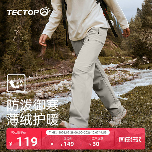 TECTOP探拓户外加绒软壳裤男女秋冬长裤防风防泼水登山徒步冲锋裤