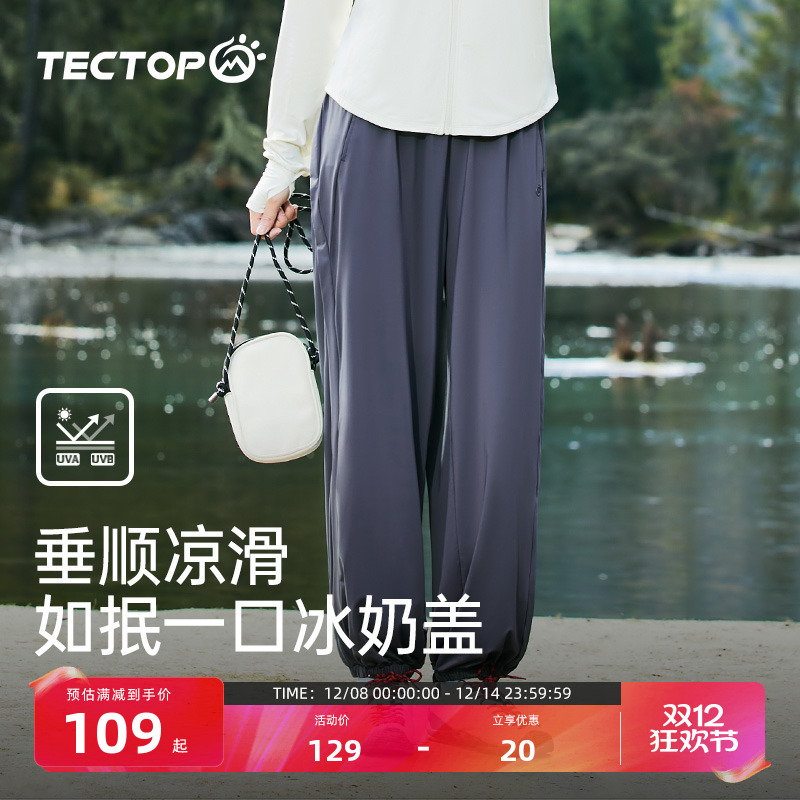 探拓女式长裤防晒抽绳束脚