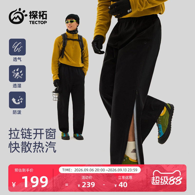 TECTOP/探拓户外男士硬壳冲锋裤防风防水暴雨级徒步登山透气长裤