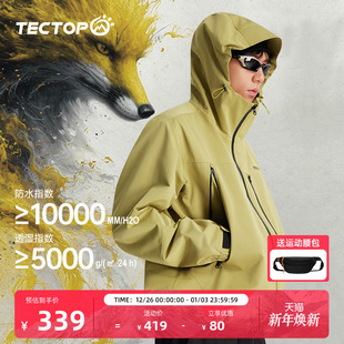 TECTOP探拓防风防水冲锋衣男女抓绒三合一户外服单层外套 赤狐