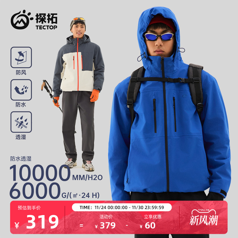 探拓户外套棉冲锋衣男保暖棉服