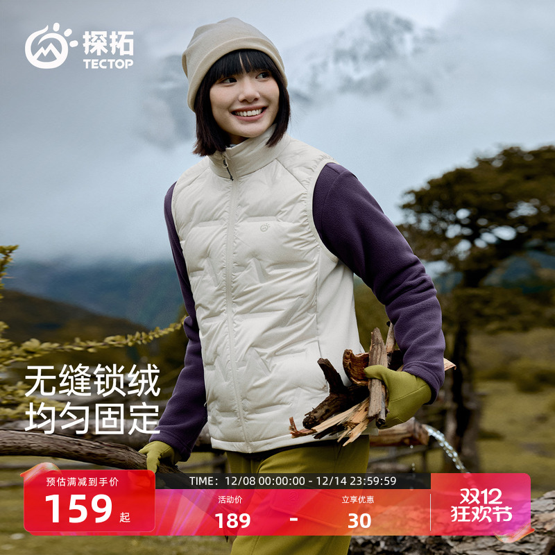 探拓户外男女防风轻薄羽绒马甲