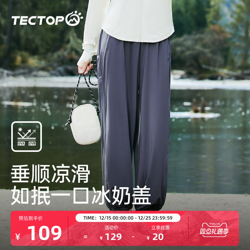 探拓女式长裤防晒抽绳束脚