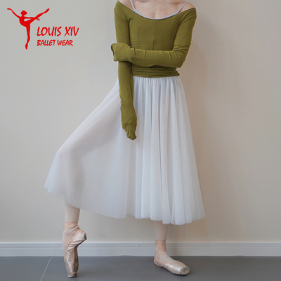 LOUIS XIV芭蕾舞裙成人女软纱四层长裙舞蹈练功半身裙网纱裙
