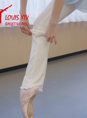 LOUIS XIV 芭蕾舞蹈秋冬护腿袜过膝踩脚保暖袜套瑜伽加长袜套
