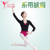 LOUIS 保暖瑜伽上衣 小披肩外套练功服冷气衫 XIV 芭蕾舞系带八分袖