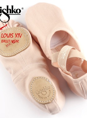 Grishko 俄罗斯进口现货芭蕾舞鞋练功软底鞋艺考猫爪鞋女 全弹力