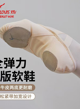 路易十四芭蕾舞软底鞋儿童成人初学者猫爪鞋舞蹈鞋 全弹力S版