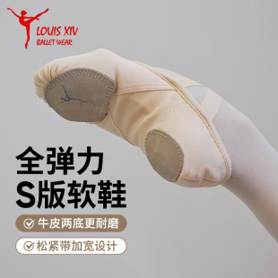 全弹力S版 舞蹈鞋 儿童成人初学者猫爪鞋 路易十四芭蕾舞软底鞋
